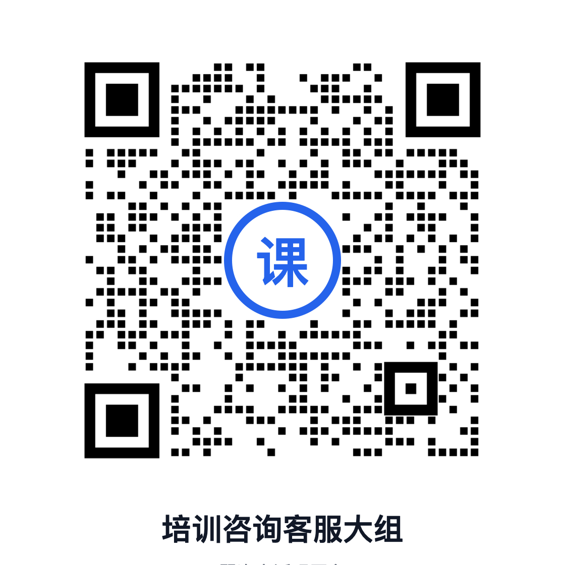 翼次方人工客服二维码