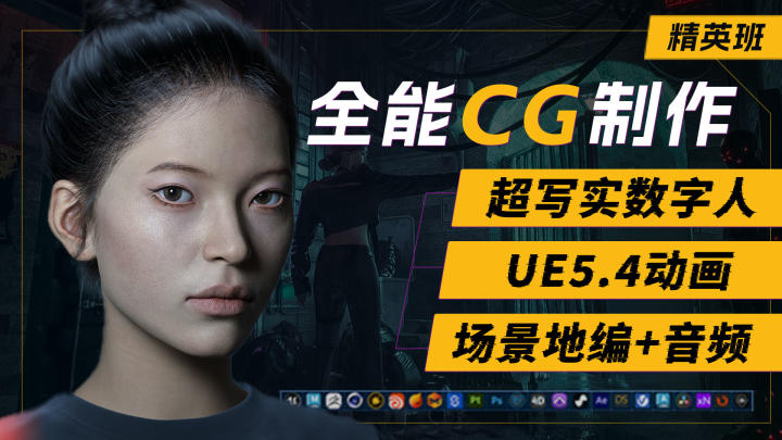 全能CG制作-旁听席