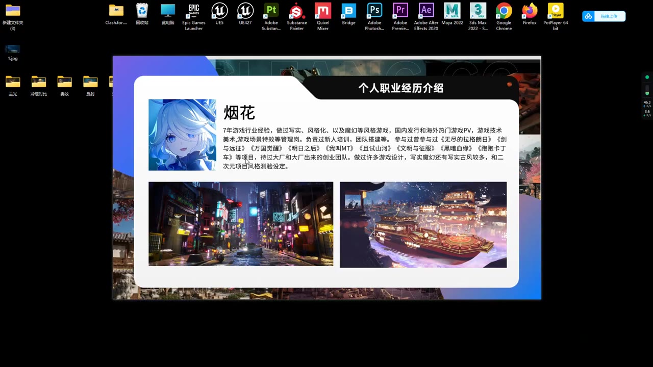公开课-UE5地编美术入门